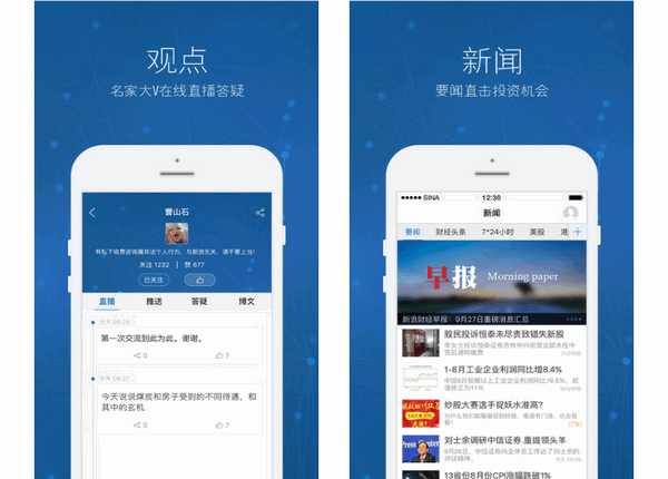 手机新闻app专享十大新闻app排行榜