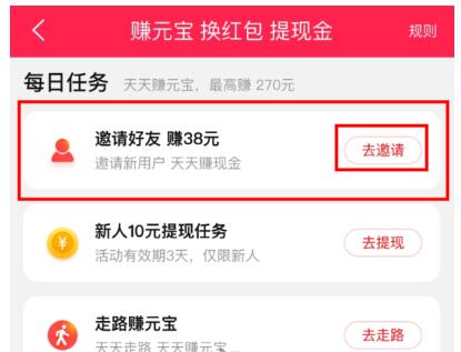 淘新闻安卓系统邀请码在哪省淘app邀请码26801734