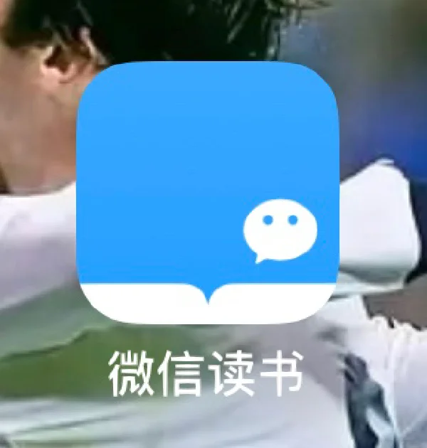 微信读书苹果版安卓版(微信读书官方免费下载苹果版)-第3张图片-有道翻译官网 微信读书苹果版安卓版(微信读书官方免费下载苹果版)-第3张图片-有道翻译官网