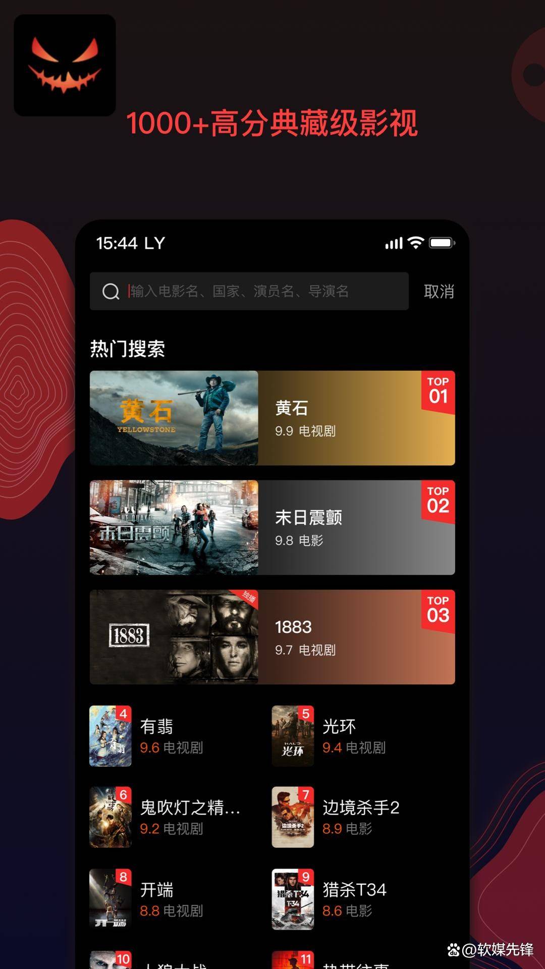 ios版影视软件苹果(苹果影视app软件下载)-第4张图片-有道翻译官网 ios版影视软件苹果(苹果影视app软件下载)-第4张图片-有道翻译官网