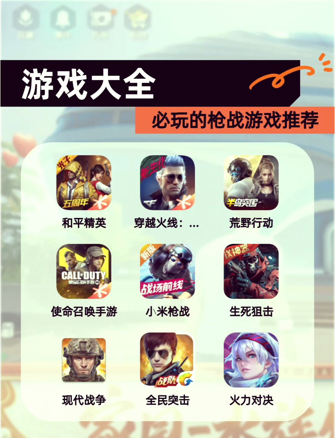 游戏下载大全苹果版的简单介绍-第18张图片-有道翻译官网 游戏下载大全苹果版的简单介绍-第18张图片-有道翻译官网