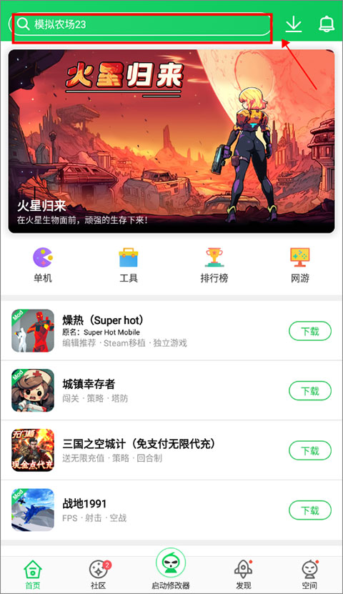 葫芦侠3楼苹果版破解版(葫芦侠三楼破解版下载最新版苹果)-第14张图片-有道翻译官网 葫芦侠3楼苹果版破解版(葫芦侠三楼破解版下载最新版苹果)-第14张图片-有道翻译官网