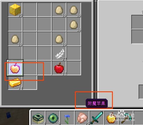 手机版怎么刷附魔苹果版(手机版怎么刷附魔苹果版的)-第2张图片-有道翻译官网