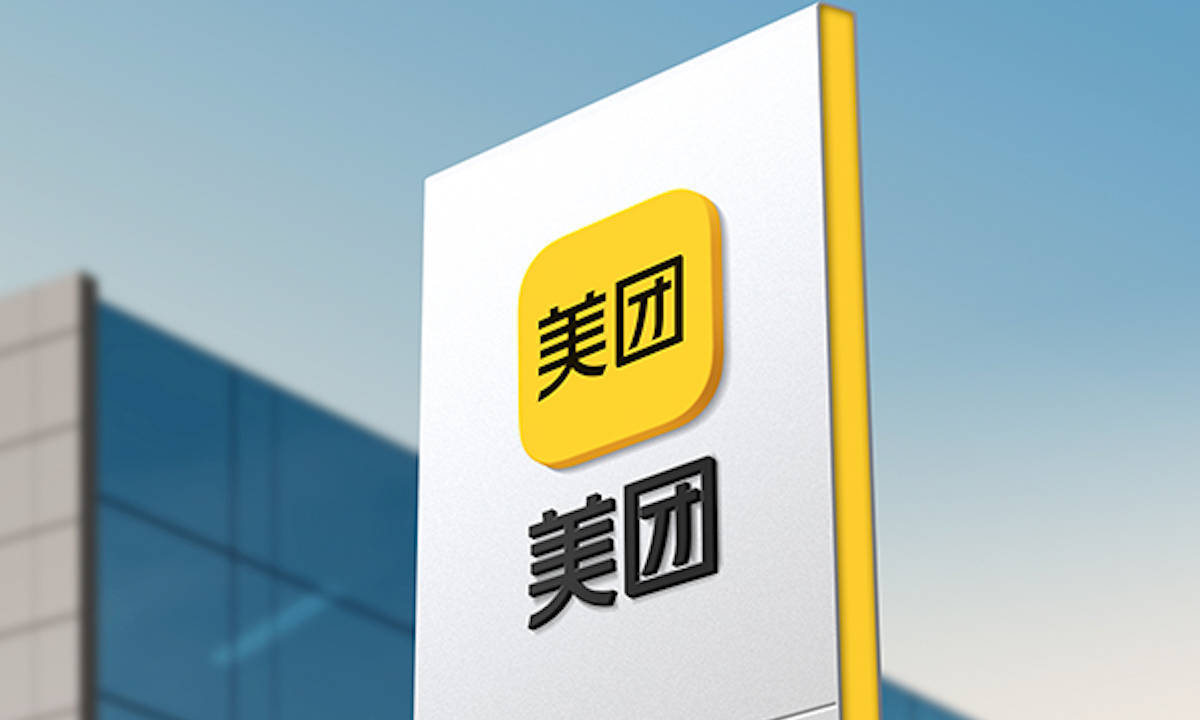 美团苹果电脑版商家版(美团商家版苹果电脑mac下载)-第16张图片-有道翻译官网 美团苹果电脑版商家版(美团商家版苹果电脑mac下载)-第16张图片-有道翻译官网