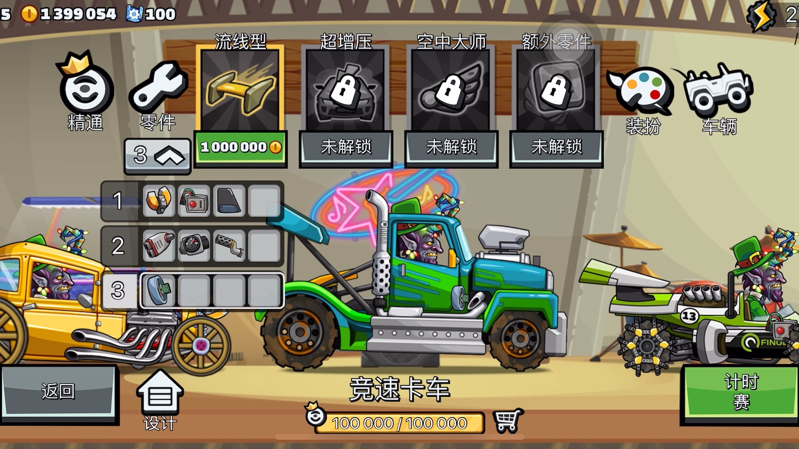 登山赛车2苹果版破解版(登山赛车2苹果版破解版下载)-第15张图片-有道翻译官网 登山赛车2苹果版破解版(登山赛车2苹果版破解版下载)-第15张图片-有道翻译官网