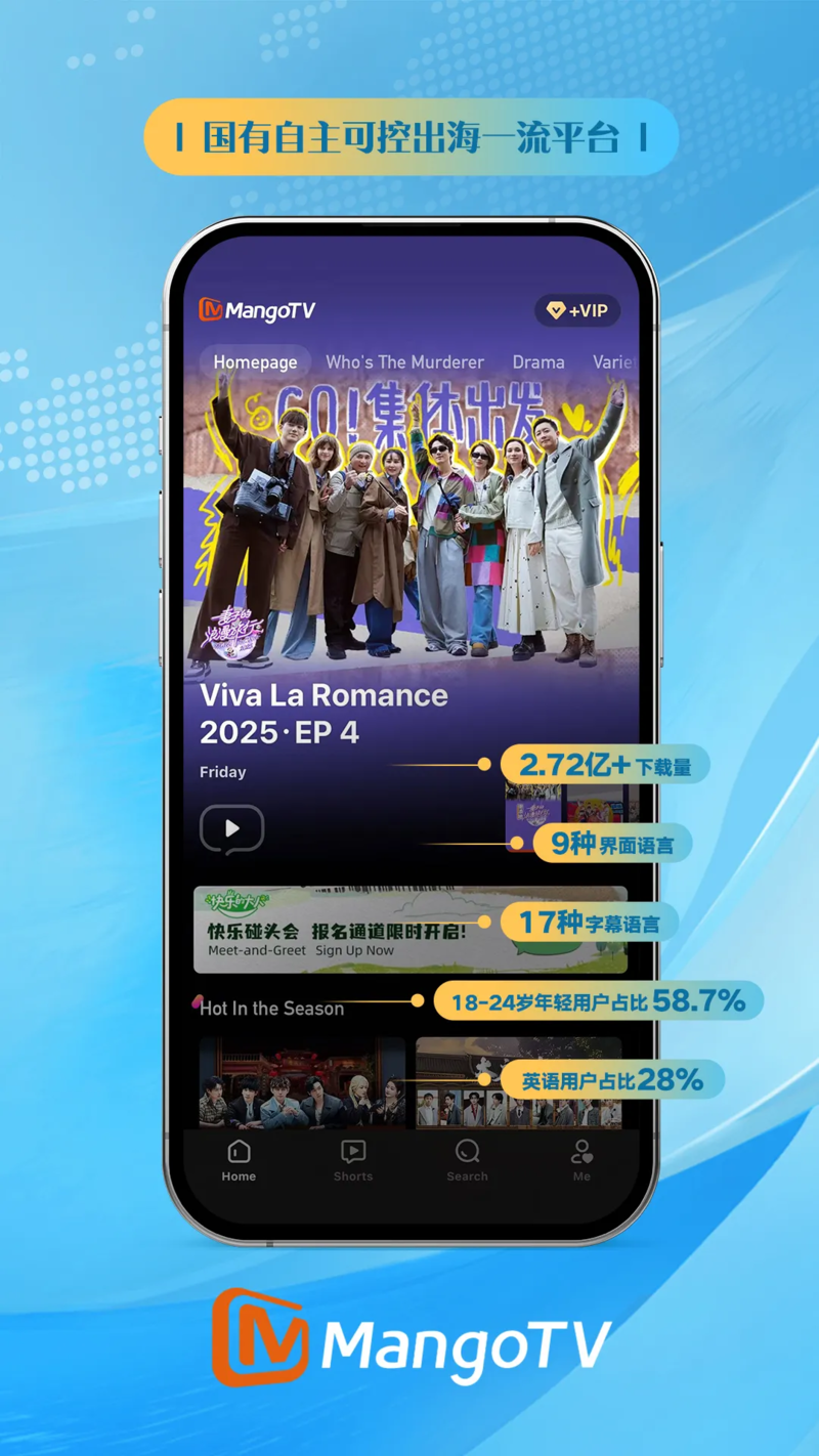 芒果tv国际版app苹果版(芒果tv国际app在哪下载苹果)-第2张图片-有道翻译官网 芒果tv国际版app苹果版(芒果tv国际app在哪下载苹果)-第2张图片-有道翻译官网