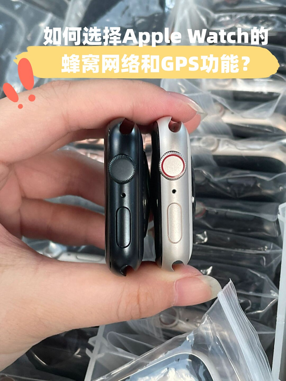 苹果手表怎么区分gps版和蜂窝版(苹果手表蜂窝版和gps有什么区别外表怎么看)-第19张图片-有道翻译官网 苹果手表怎么区分gps版和蜂窝版(苹果手表蜂窝版和gps有什么区别外表怎么看)-第19张图片-有道翻译官网