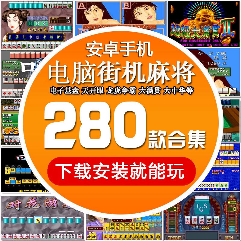 街机麻将安卓版下载苹果版(街机麻将安卓版下载苹果版安装)-第7张图片-有道翻译官网 街机麻将安卓版下载苹果版(街机麻将安卓版下载苹果版安装)-第7张图片-有道翻译官网