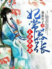 妃常嚣张破解版苹果版(妃常嚣张橙光游戏破解版)-第4张图片-有道翻译官网 妃常嚣张破解版苹果版(妃常嚣张橙光游戏破解版)-第4张图片-有道翻译官网