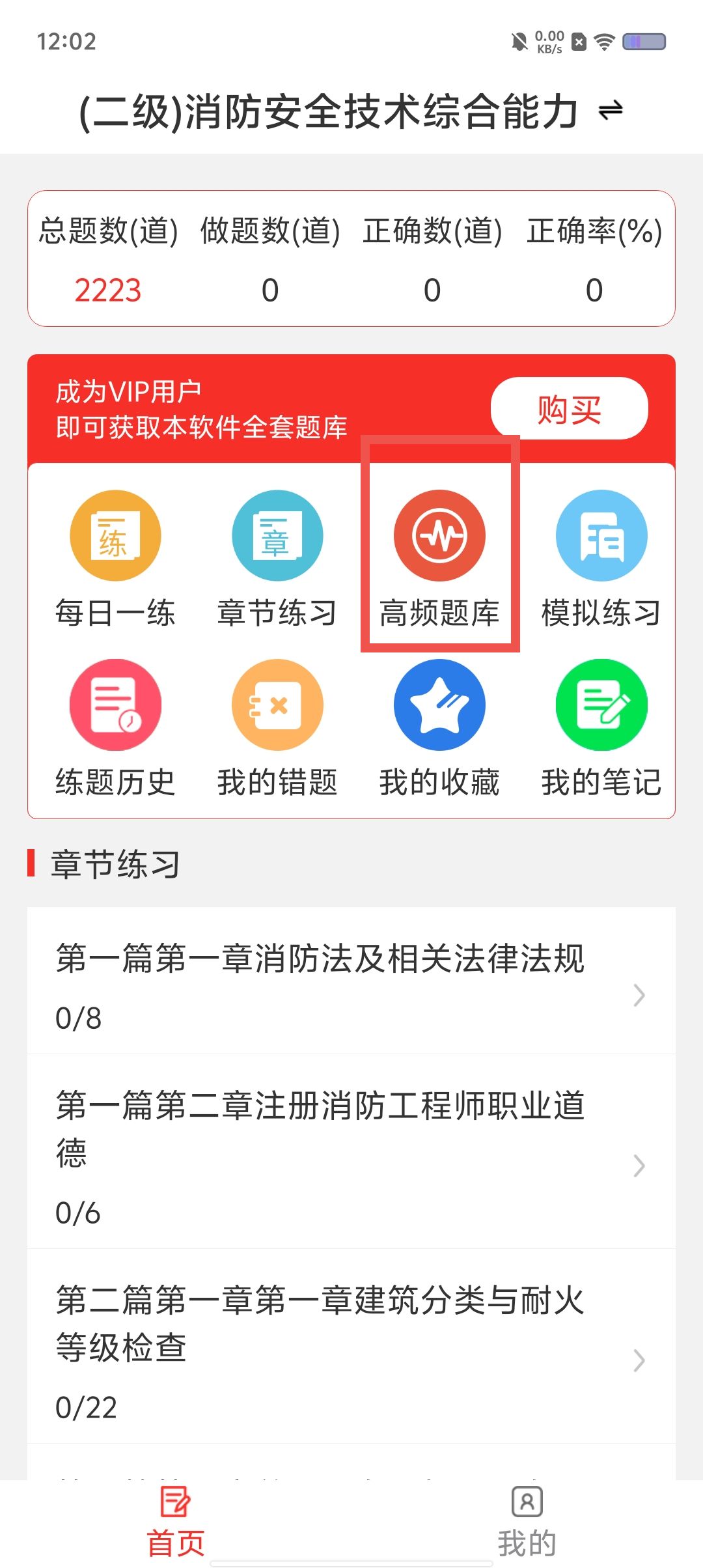 准题库苹果版和安卓版(准题库苹果版和安卓版的区别)-第7张图片-有道翻译官网 准题库苹果版和安卓版(准题库苹果版和安卓版的区别)-第7张图片-有道翻译官网