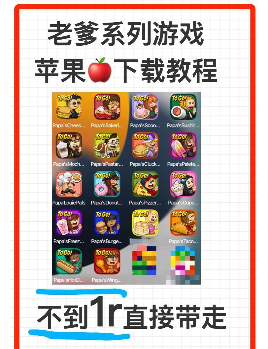 苹果版游戏购买网站(苹果游戏交易平台哪个好)-第3张图片-有道翻译官网 苹果版游戏购买网站(苹果游戏交易平台哪个好)-第3张图片-有道翻译官网