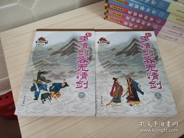 无情剑破解版下载苹果版的简单介绍-第9张图片-有道翻译官网 无情剑破解版下载苹果版的简单介绍-第9张图片-有道翻译官网