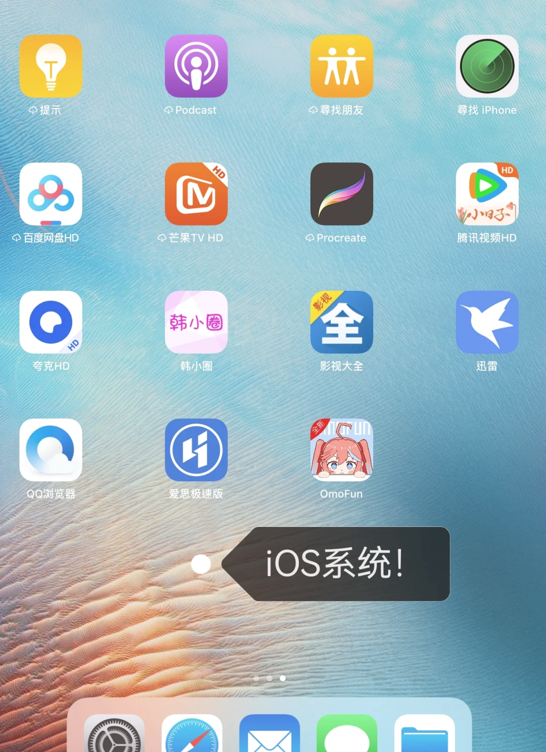 unicode软件下载苹果版(unicode软件下载 app)-第15张图片-有道翻译官网 unicode软件下载苹果版(unicode软件下载 app)-第15张图片-有道翻译官网