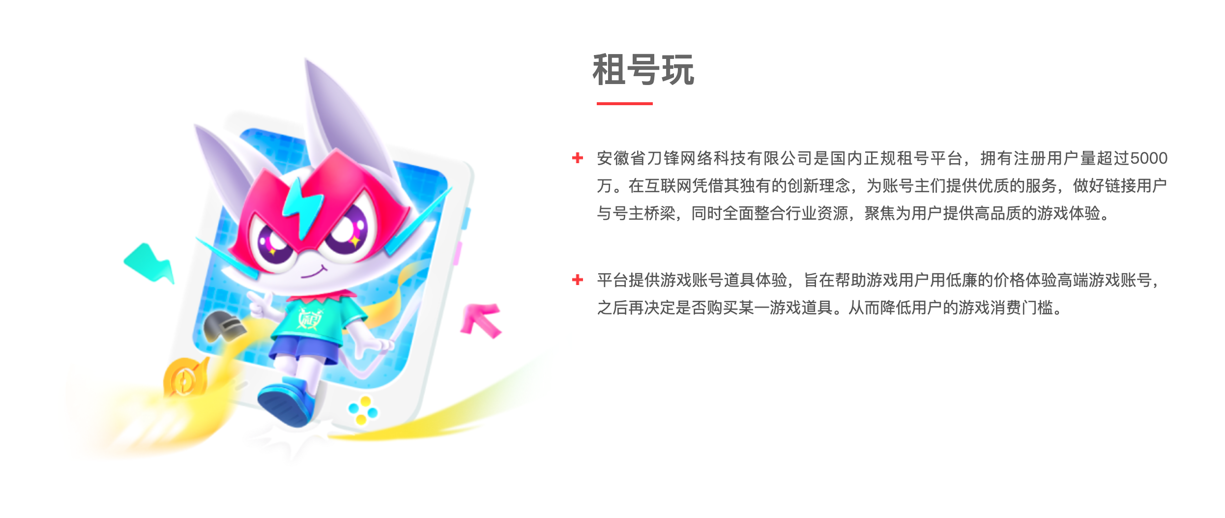 租号玩专业版苹果版下载(租号玩专业版下载安装苹果)-第3张图片-有道翻译官网 租号玩专业版苹果版下载(租号玩专业版下载安装苹果)-第3张图片-有道翻译官网