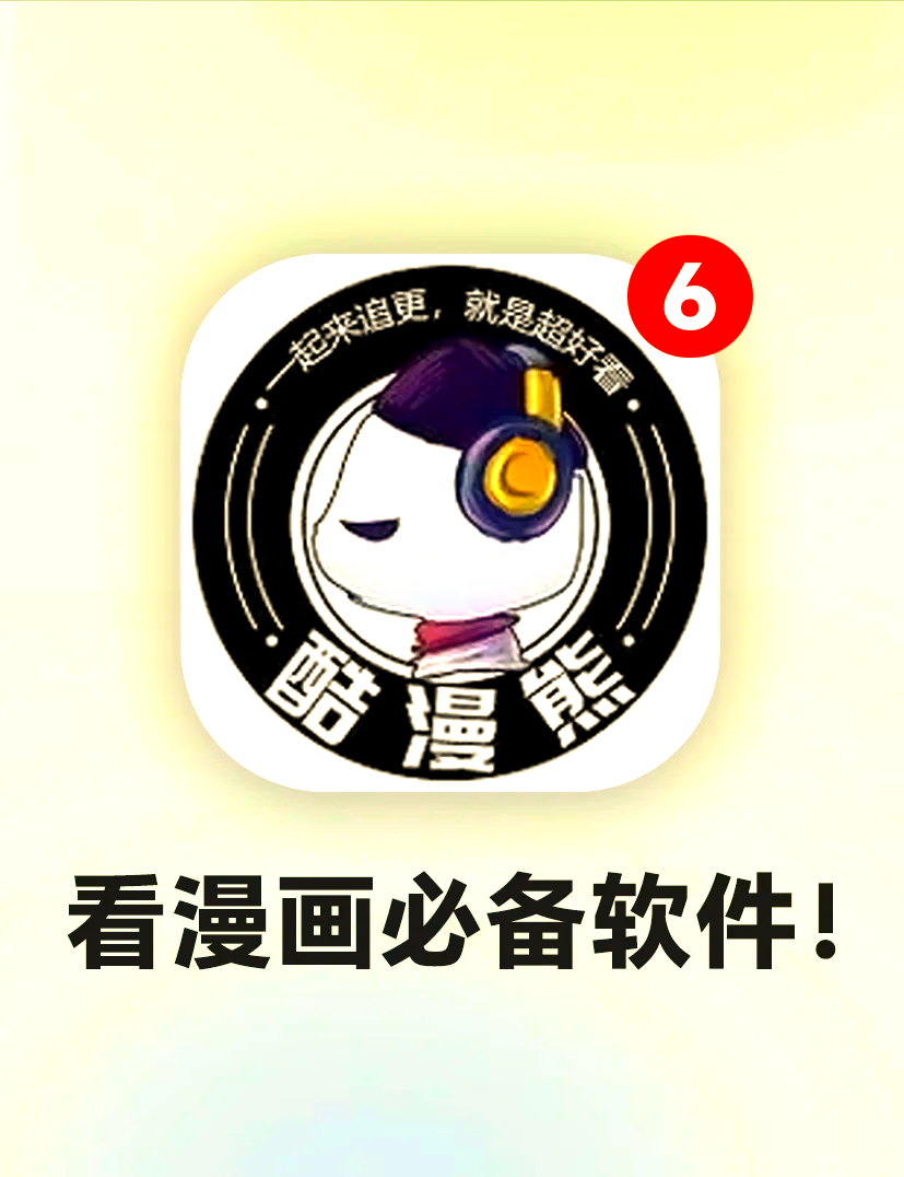 51漫画官方版app苹果版的简单介绍-第2张图片-有道翻译官网 51漫画官方版app苹果版的简单介绍-第2张图片-有道翻译官网