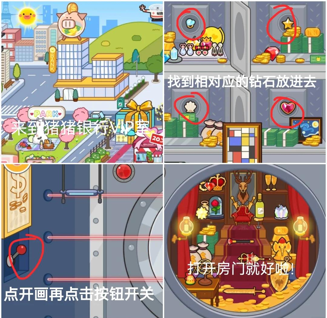 米加小镇破解版苹果版(米加小镇世界破解版苹果)