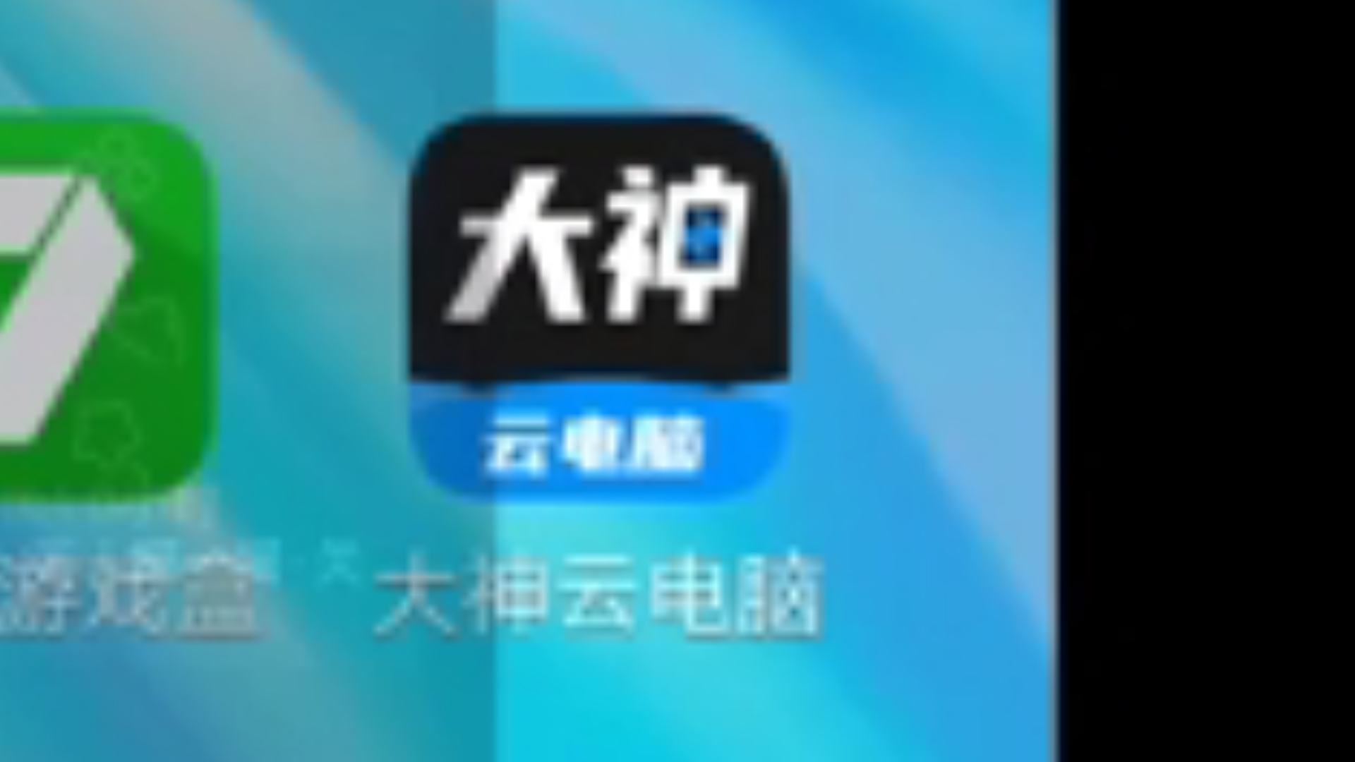 云电脑苹果版直接安装版(云电脑官方下载 iphone)-第19张图片-有道翻译官网 云电脑苹果版直接安装版(云电脑官方下载 iphone)-第19张图片-有道翻译官网