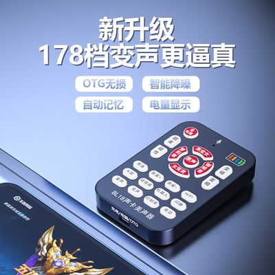 变声神器免费版下载苹果版(变声神器免费版下载苹果版安装)-第11张图片-有道翻译官网