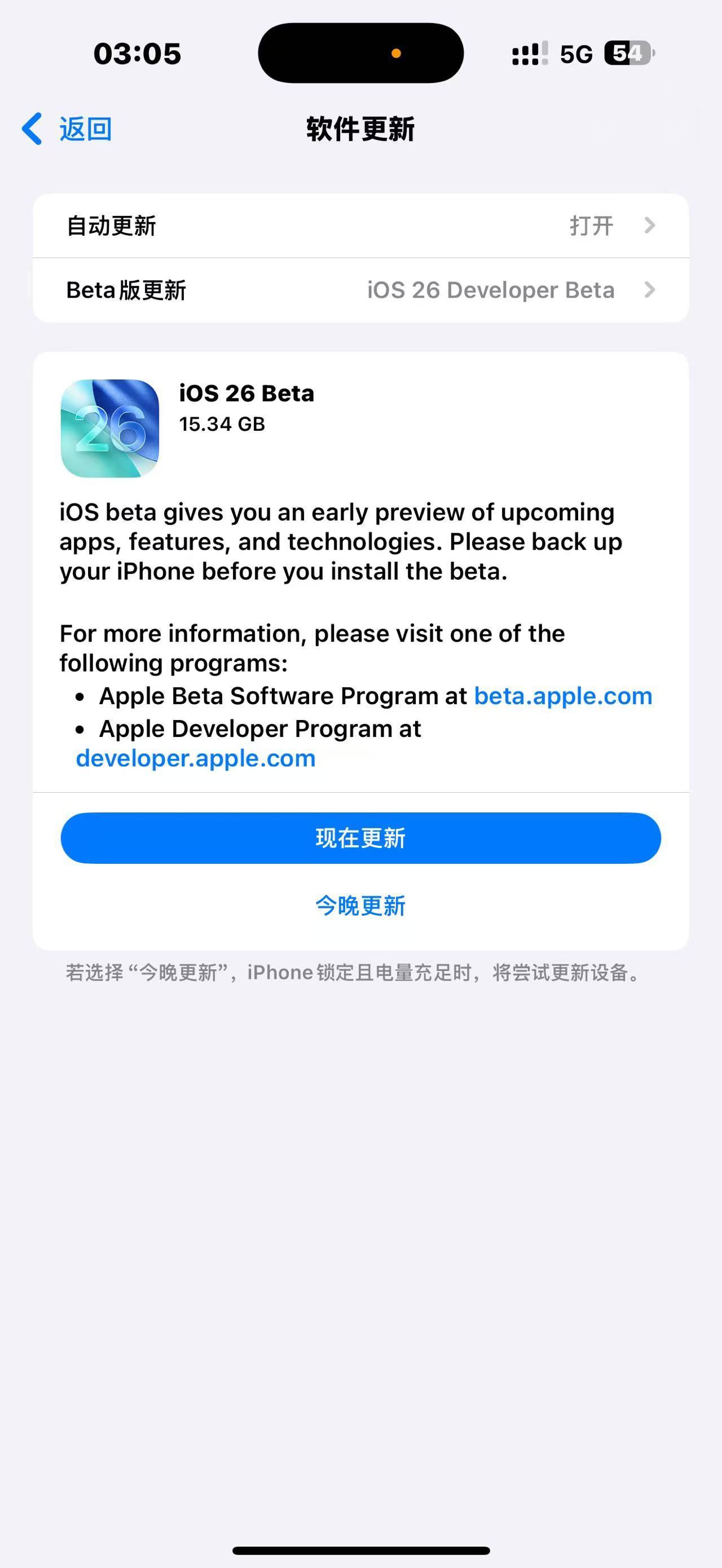 苹果beta版收不到正式版(iosbeta不接受新成员怎么解决)-第6张图片-有道翻译官网 苹果beta版收不到正式版(iosbeta不接受新成员怎么解决)-第6张图片-有道翻译官网