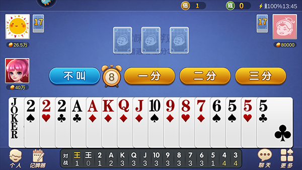 斗地主单机版下载苹果版(斗地主单机版下载苹果版安装)-第8张图片-有道翻译官网