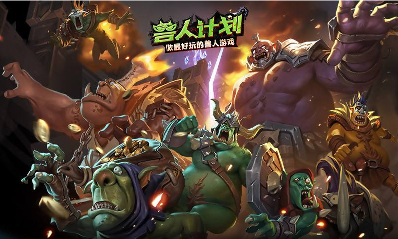 兽人单机版有苹果版么(兽人单机版有苹果版么吗)-第3张图片-有道翻译官网 兽人单机版有苹果版么(兽人单机版有苹果版么吗)-第3张图片-有道翻译官网