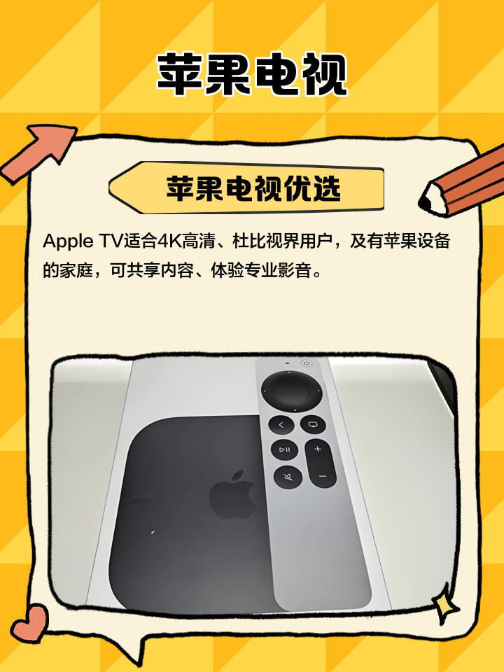 苹果云视听电视版免费版(苹果手机云视听自动续费怎么关)-第9张图片-有道翻译官网 苹果云视听电视版免费版(苹果手机云视听自动续费怎么关)-第9张图片-有道翻译官网