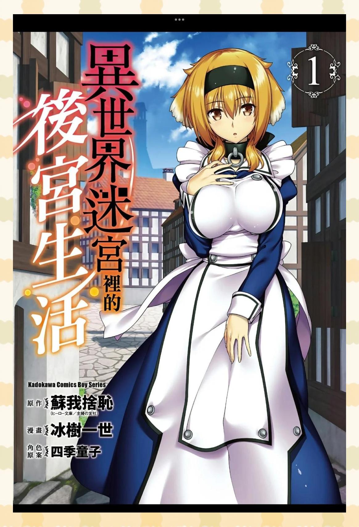 动漫后宫游戏苹果版(后宫游戏内购)-第28张图片-有道翻译官网 动漫后宫游戏苹果版(后宫游戏内购)-第28张图片-有道翻译官网