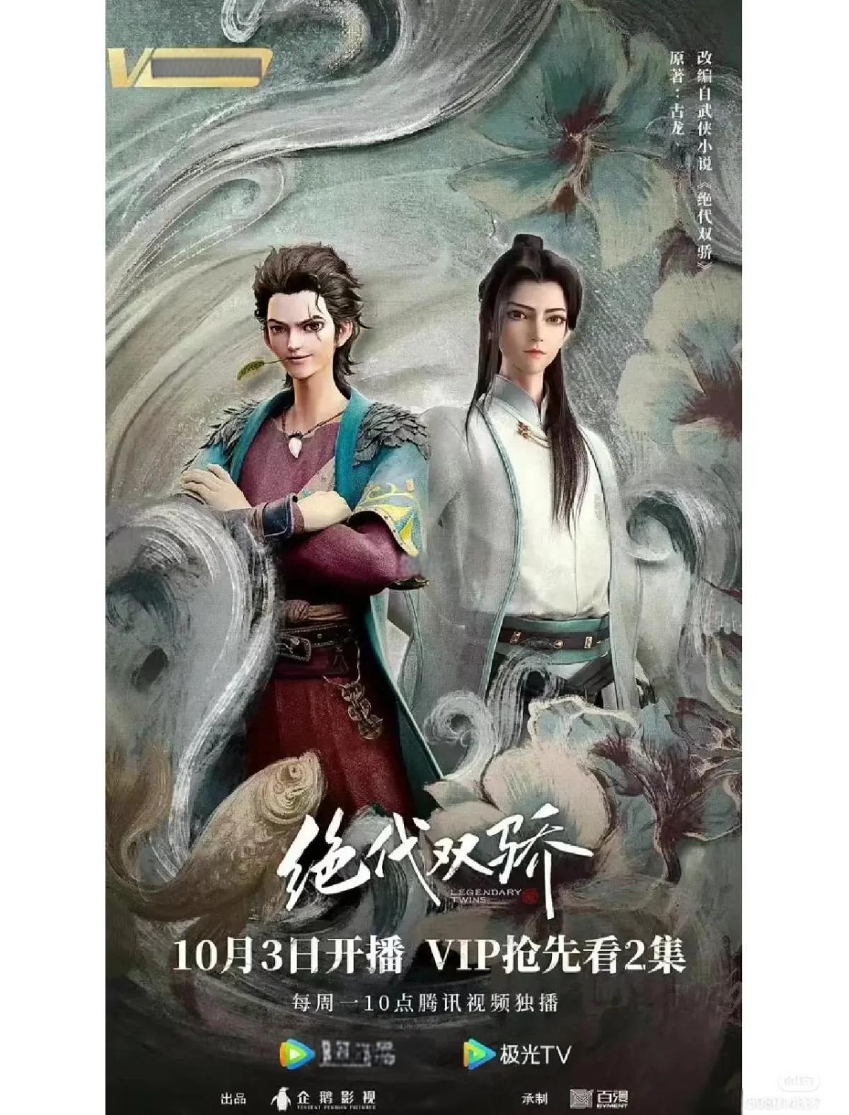 绝代双骄单机版苹果版(绝代双骄单机游戏下载)-第5张图片-有道翻译官网