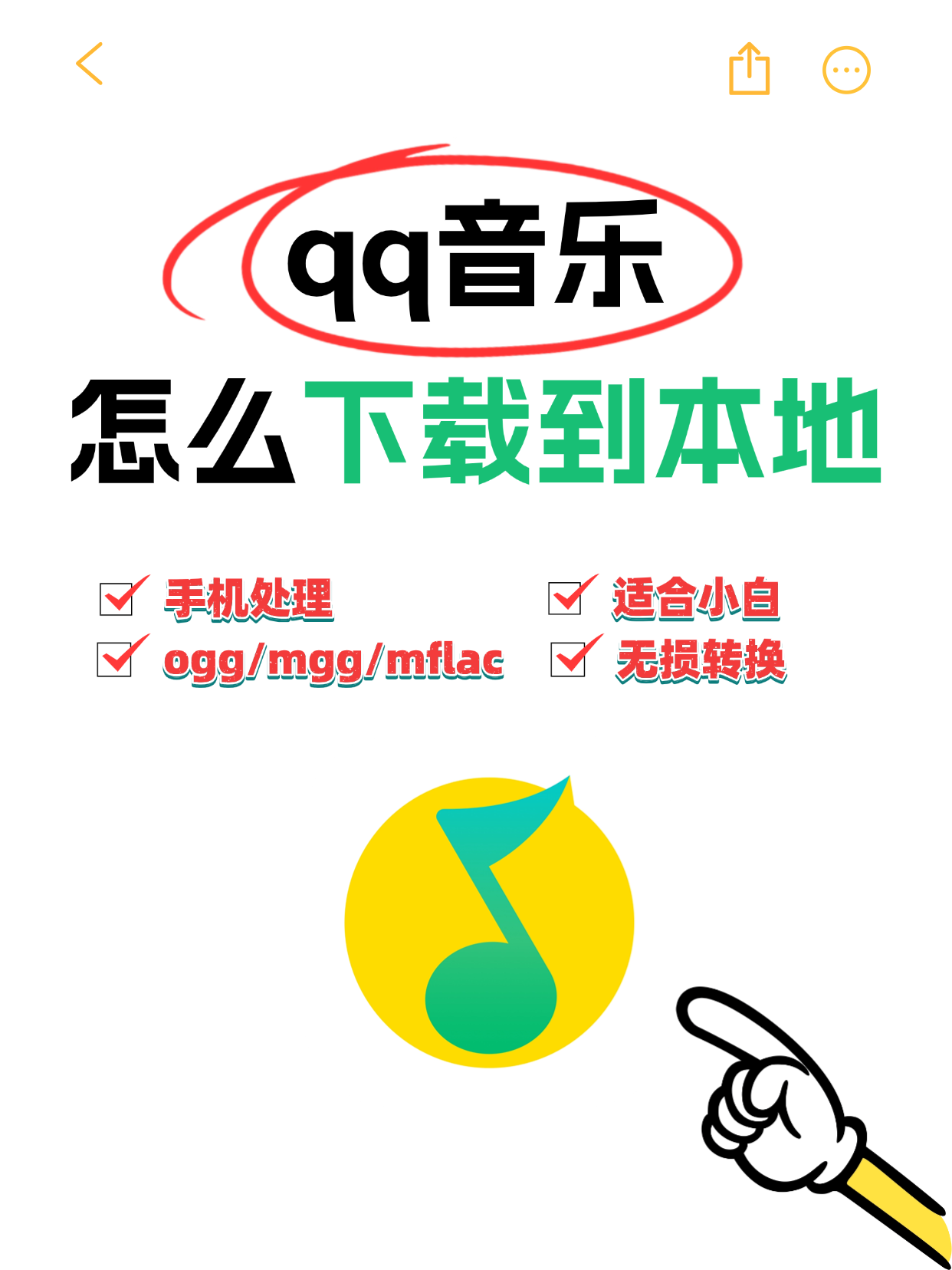 下载排行榜音乐版苹果版(十大免费下载音乐app苹果版)-第38张图片-有道翻译官网 下载排行榜音乐版苹果版(十大免费下载音乐app苹果版)-第38张图片-有道翻译官网